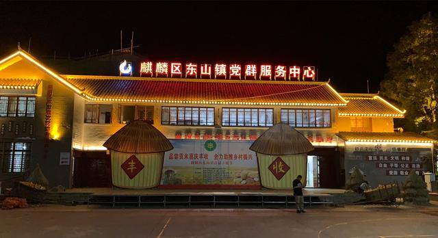 麒麟区东山镇:共品贡米 同庆丰收_活动_展销_曲靖