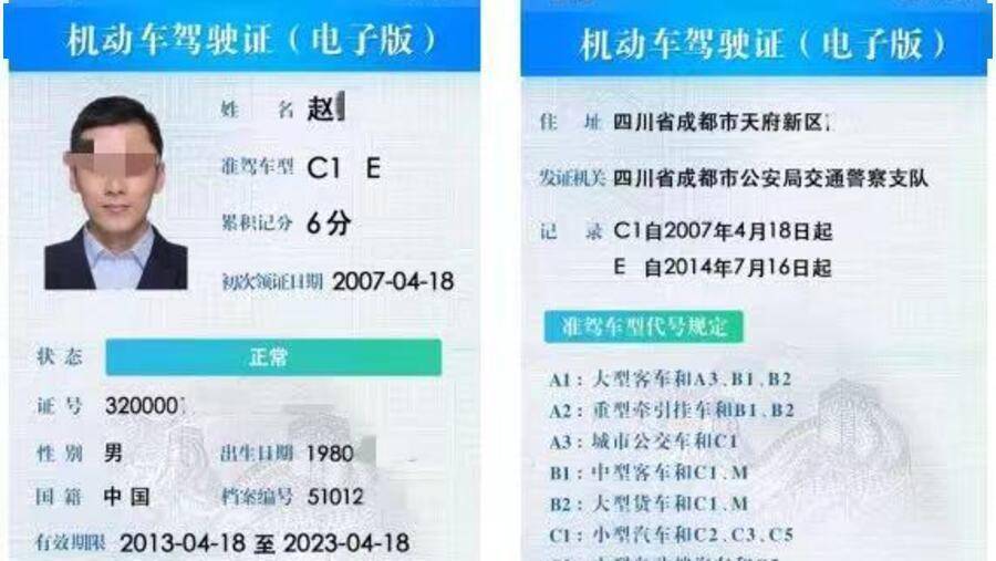 交管|电子驾驶证在全国推行，上海已有130万人成功领取，上传照片不宜过度美