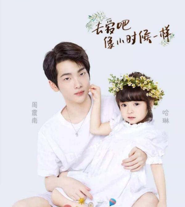 还记得被千玺和侯明昊宠着的哈琳吗长大后近照曝光网友炸锅了