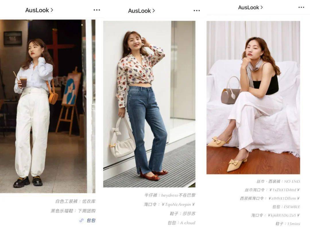 缺点 真的很会买！她穿的这些衣服品牌，想全都买回家！