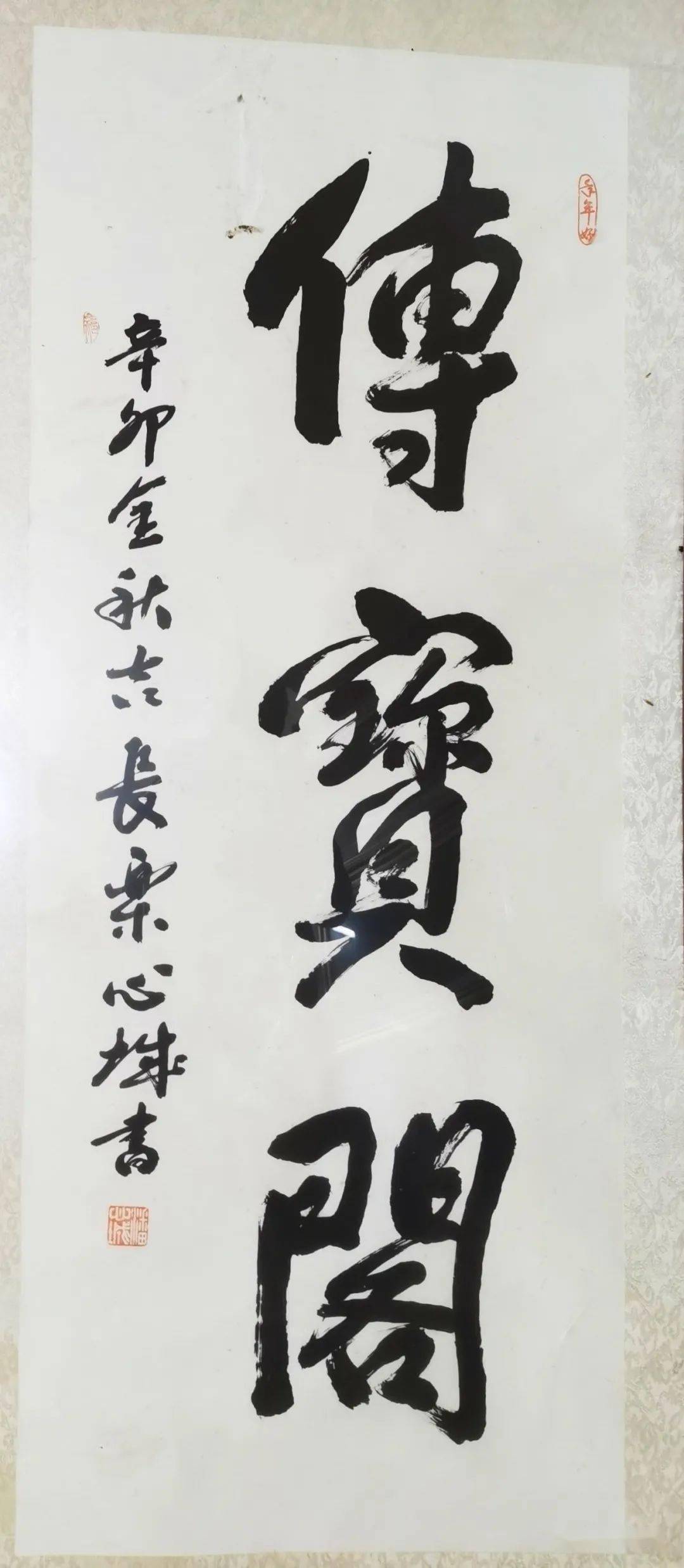 喜报：以寿山田黄石为主营的《传宝阁》正式开业了：位于福州市六一中路光明桥珠宝城二楼258