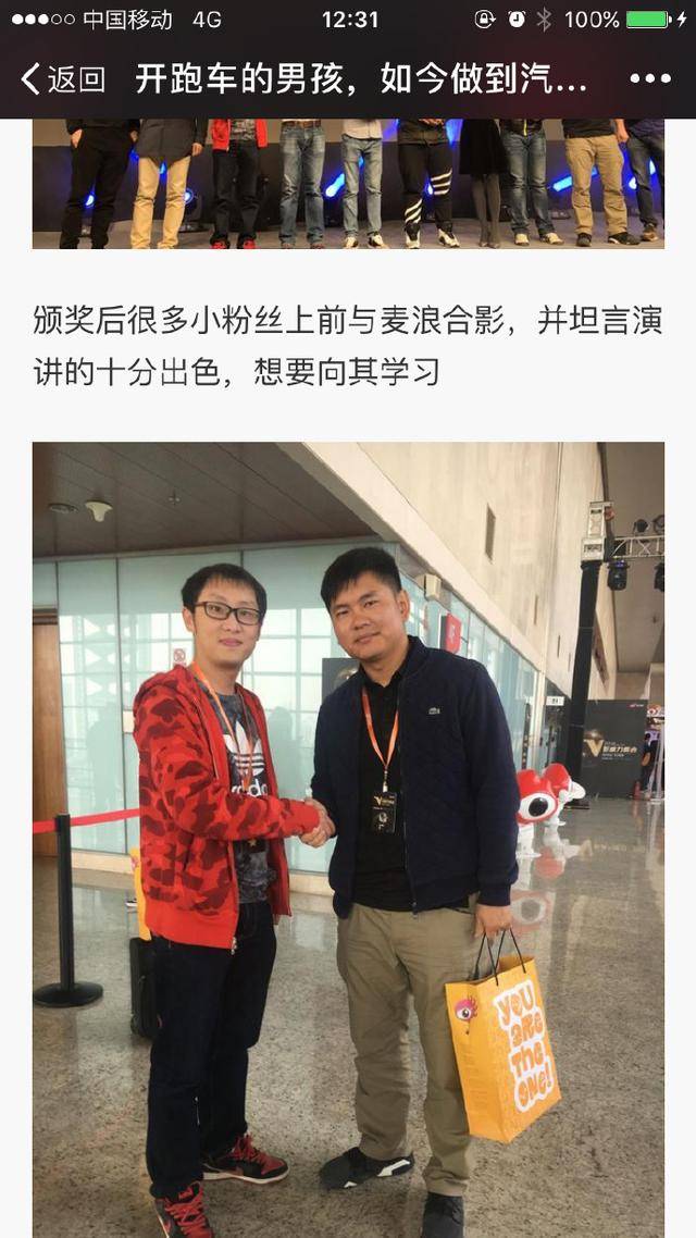 很多车评界大v也表示支持韩路,包括他的好朋友陈震,所以我觉得后来