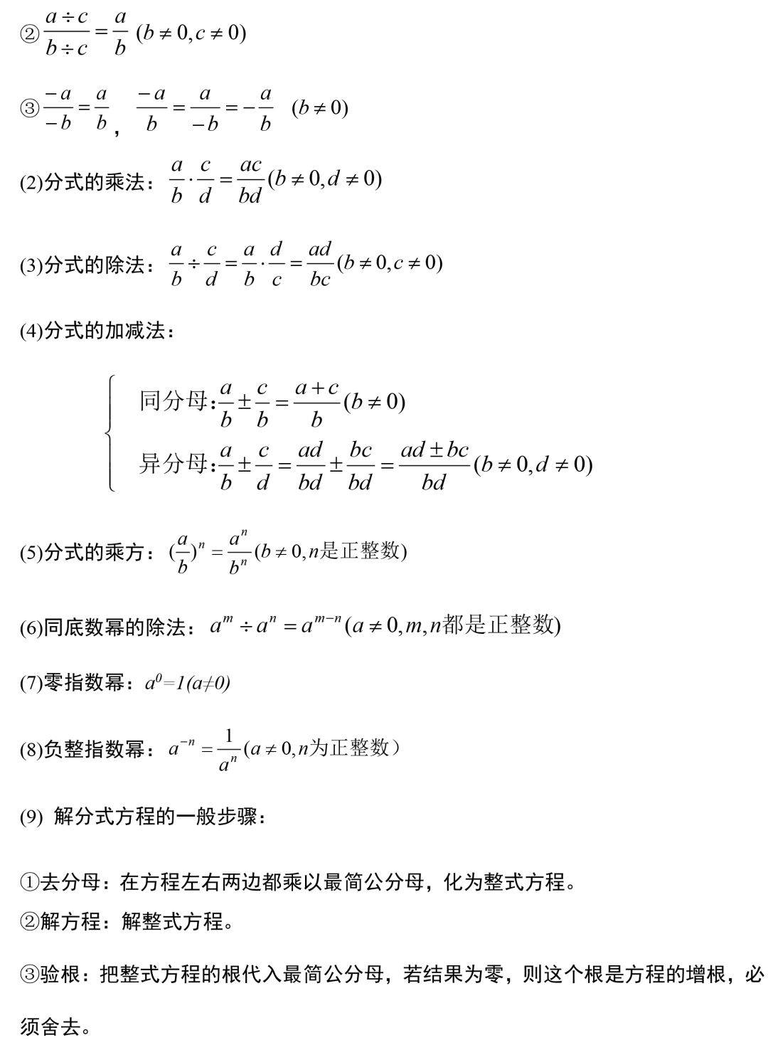 资料|19张图掌握初中数学三年全部公式定理，考试做题再也不愁！