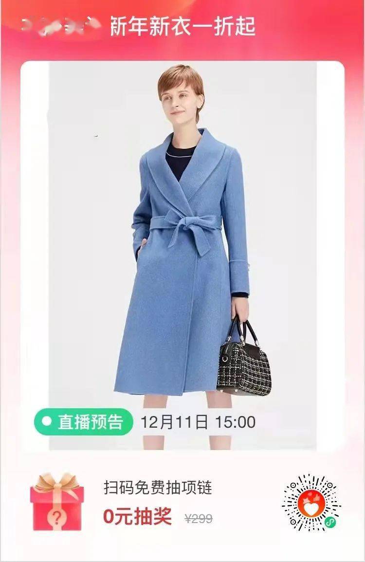 树洞 今日直播：专柜高端女装衣莎美诺，一折起！