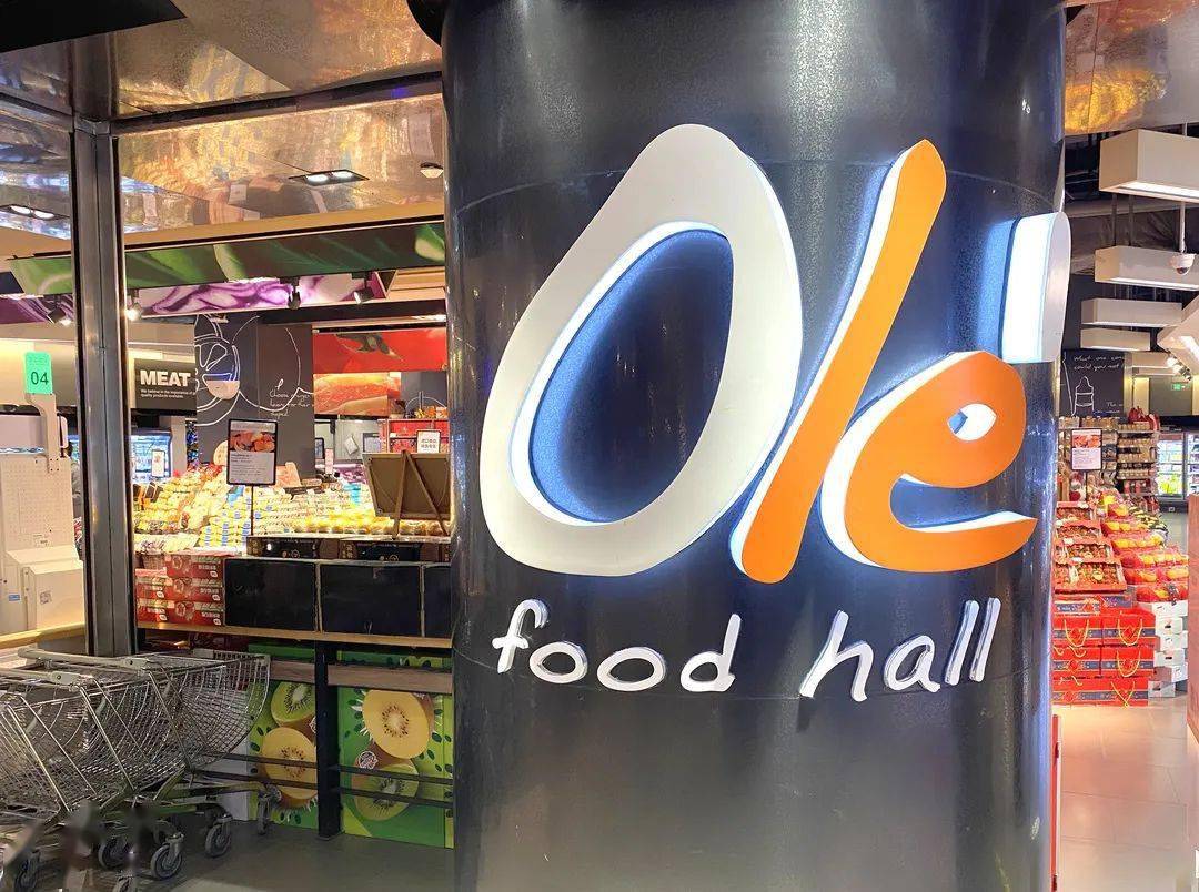 国贸逸天城olé精品超市超能必buy手册