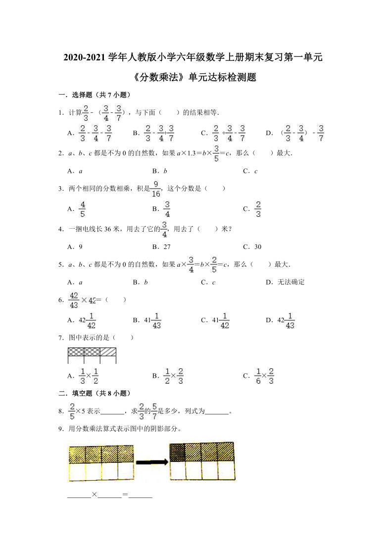 检测|小学六年级上册数学期末必练各单元复习题集（含答案）