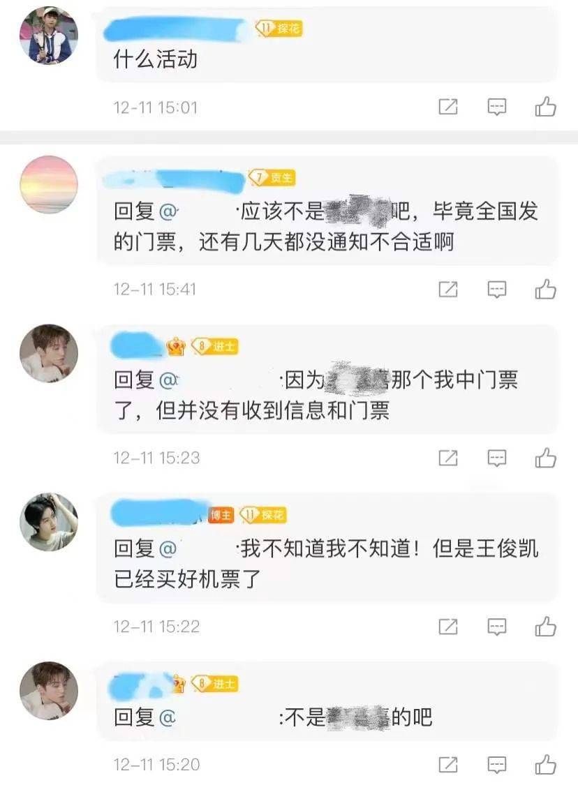 王俊凯新行程曝光粉丝猜测是品牌活动但官方却并未发放门票