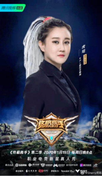 ltd (asx:sho)周三向市场披露,中国电子竞技明星sherry陈芳辉(虎妞)将