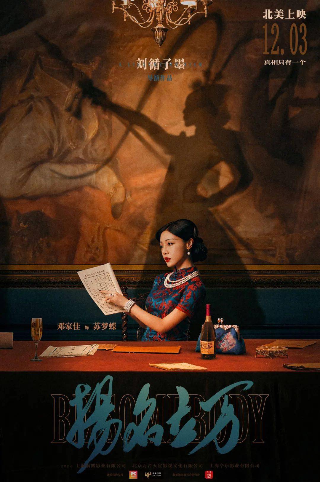 场场爆满!《扬名立万》北美上映获盛赞!【内有赠票福利】