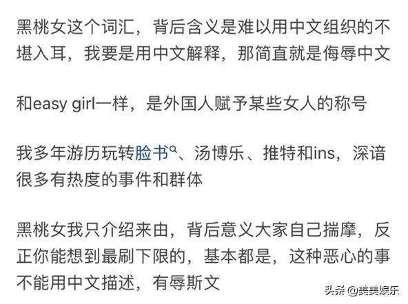 李纯黑桃纹身被骂"媚黑"?