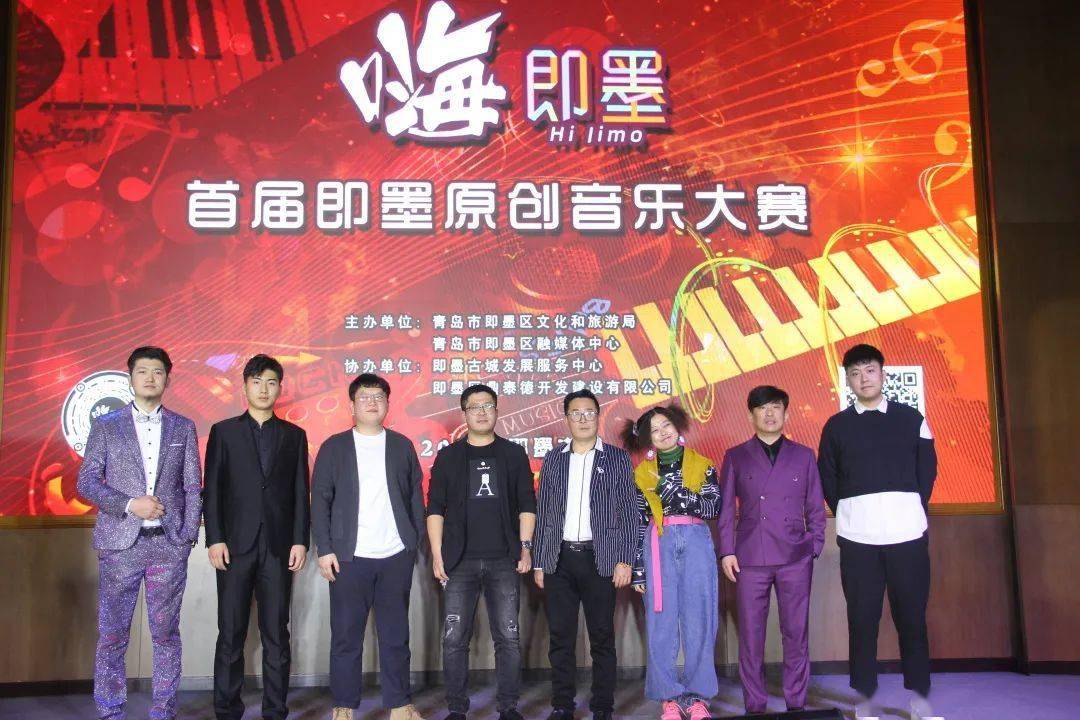 2021嗨即墨首届即墨原创音乐大赛成功举办