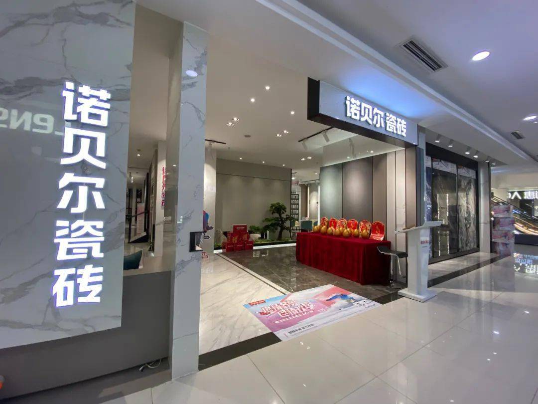 诺贝尔瓷砖丨更新科技更好瓷砖