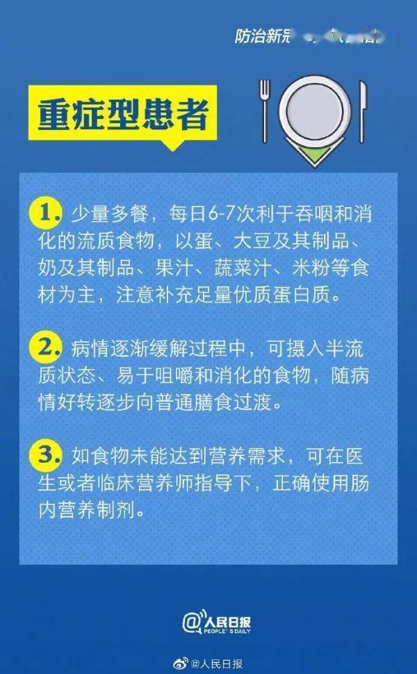 权威|疫情期间怎么吃？权威营养膳食指导快收好！