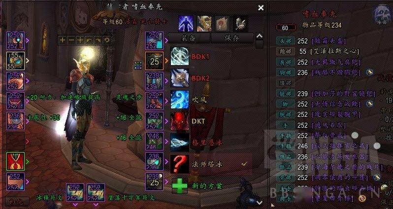 魔兽世界9.1:无配装贫民向冰dk法师塔攻略_阶段_小怪_天赋