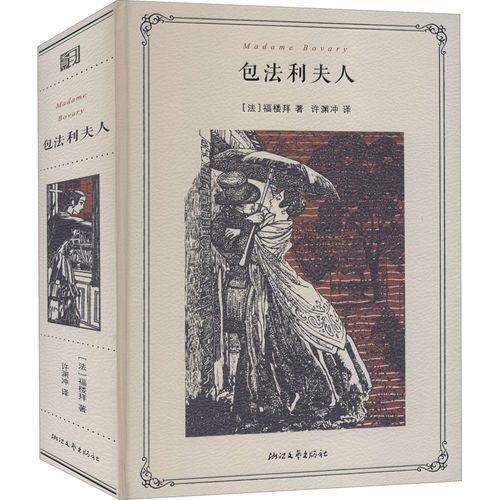 艺术|福楼拜诞辰200年｜萨特、巴特和朗西埃眼中的福楼拜