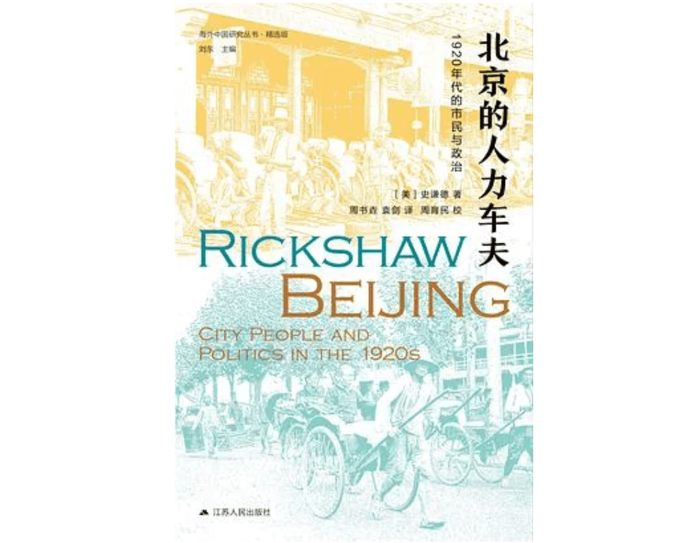 主义|2021新京报年度阅读推荐榜入围书单｜社科·历史·经济