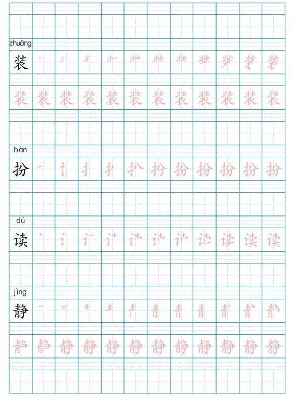 部编三年级上册写字表生字笔顺练字帖可保存打印
