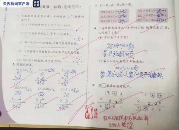 合肥|萌到了！合肥一小学老师评语爆火 幽默风趣获好评