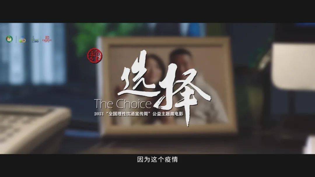 结束,只有新的开始—2021"全国理性饮酒宣传周"完美收官,我们明年再约