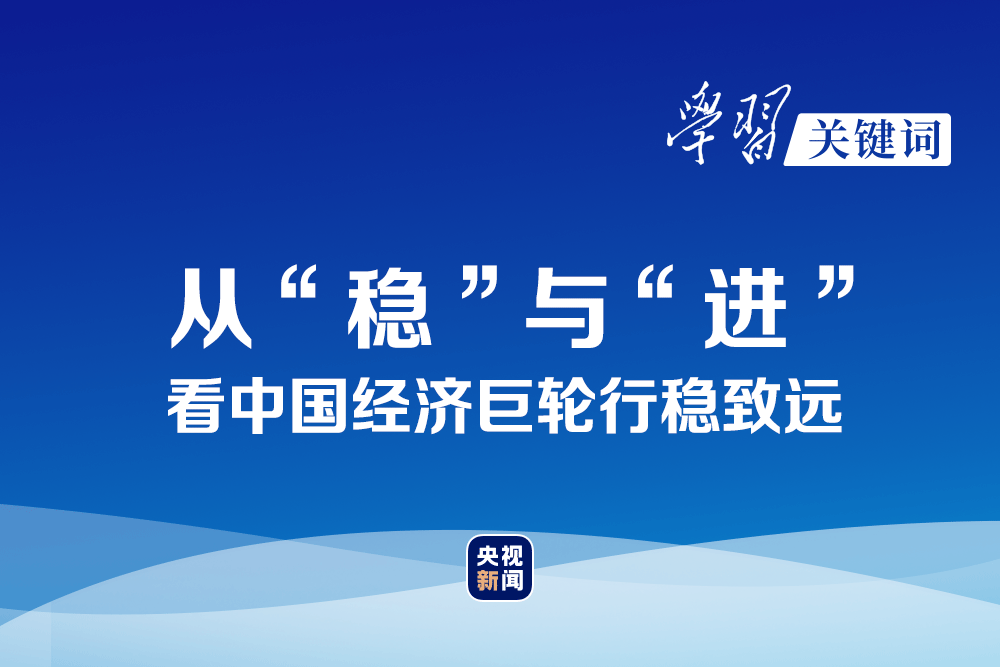 如何正确看待中国经济发展 72b80a558ad54789805286d042a521f4.png