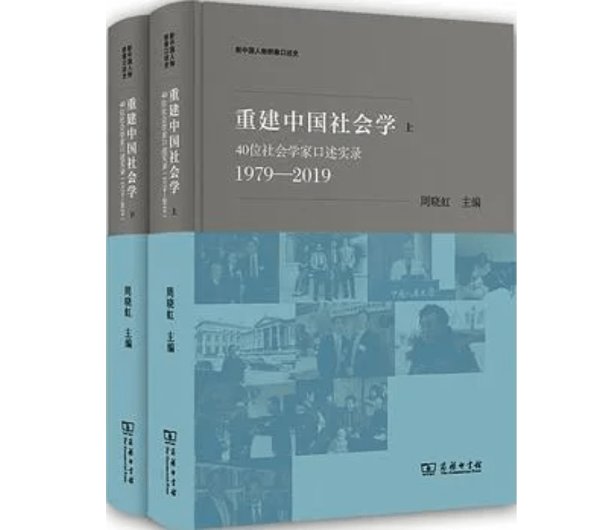 主义|2021新京报年度阅读推荐榜入围书单｜社科·历史·经济