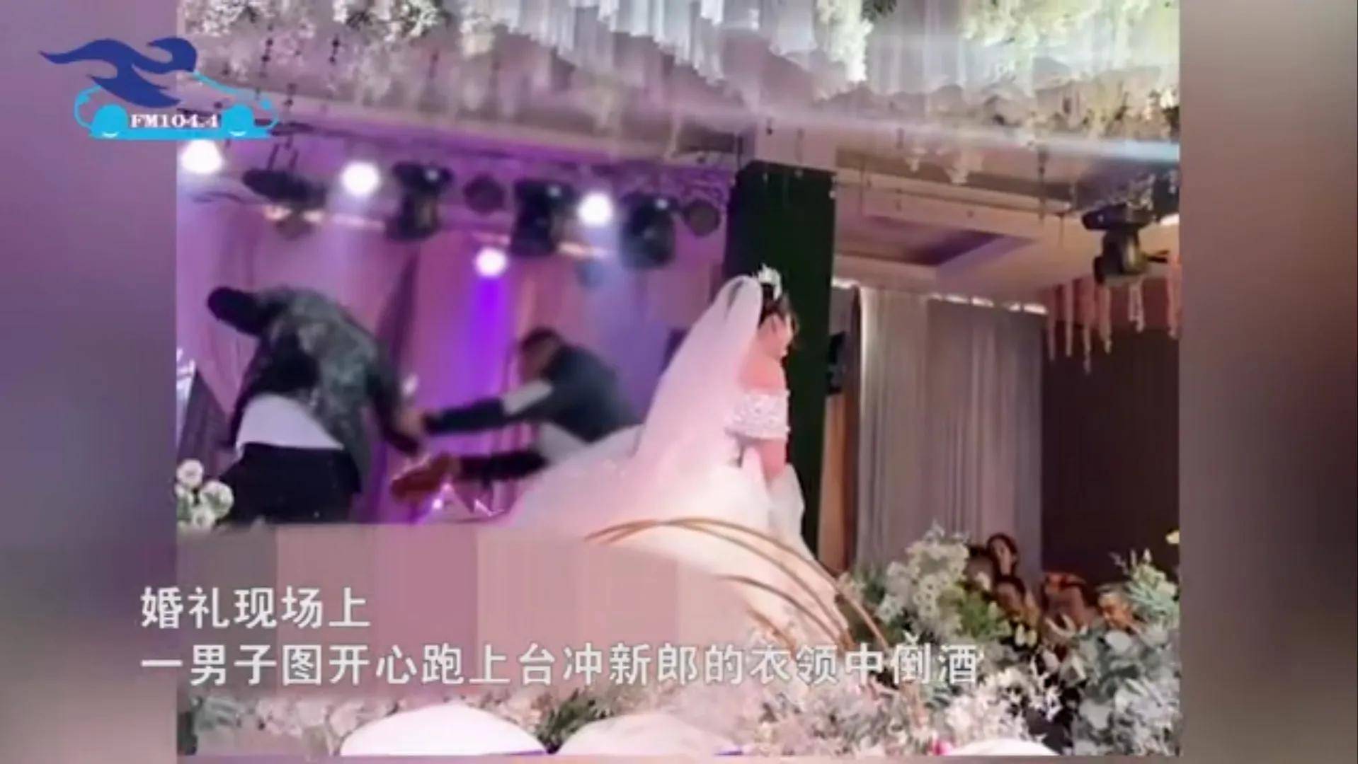 男子开玩笑没分寸，新人结婚正走红毯，被其揪起衣领灌啤酒