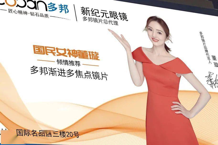 康美达光学全国户外广告全新上线 绽放品牌全新力量_传播_市场经济