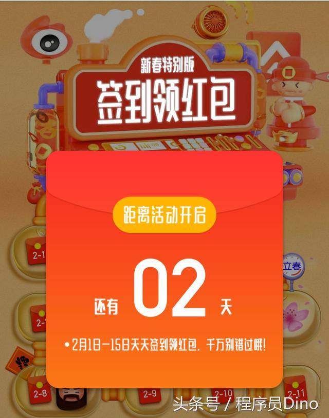 微博签到领红包，上次领了4块多，可提现支付宝，附教程