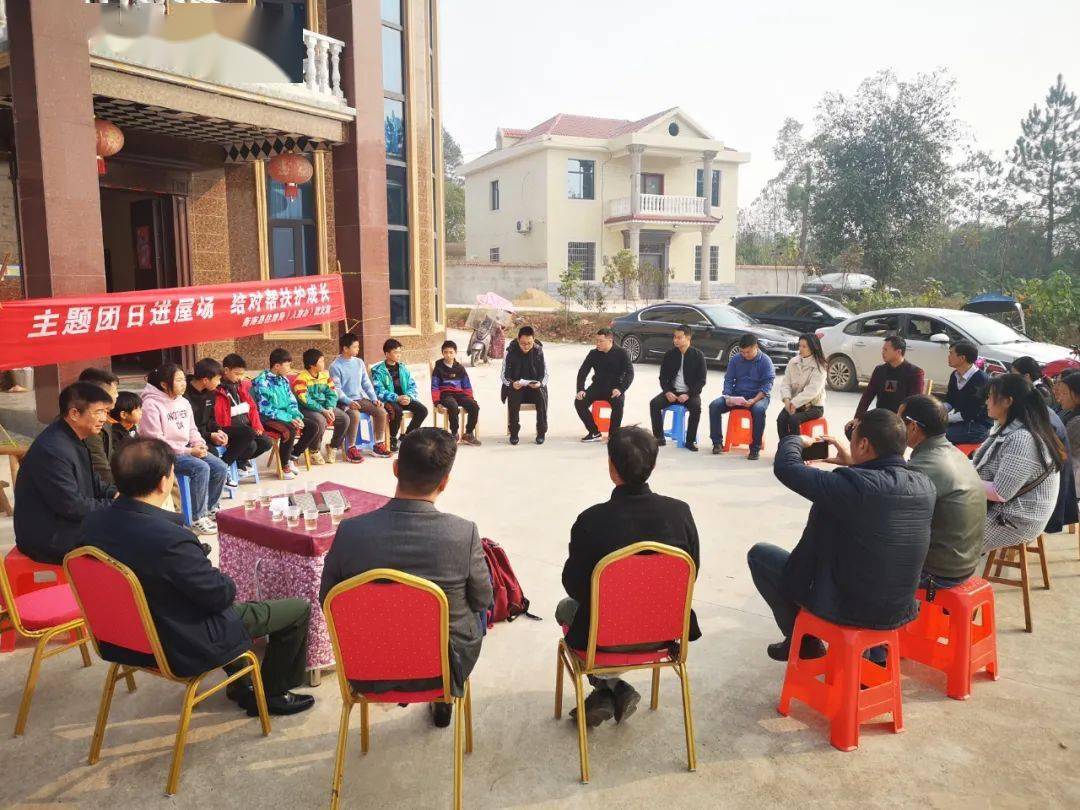 青春屋场恳谈会衡南县住建局建筑企业进屋场爱心帮扶护成长