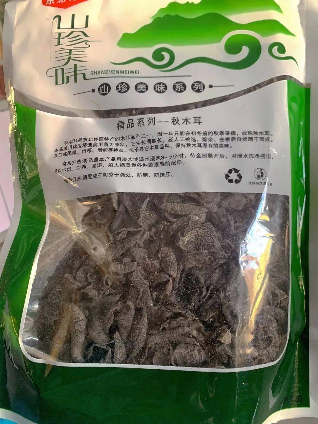 產地:秋木耳是大小興安嶺林區,吉林長白山林區特產的木耳品種之一