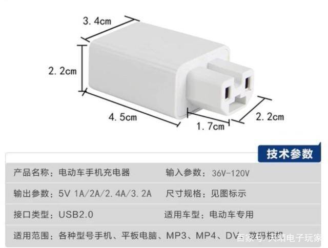 如何使用电动车给手机充电 ccd1b9036b954b1cae00ccfa0852065e.jpeg