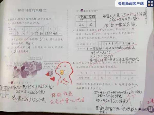 合肥|萌到了！合肥一小学老师评语爆火 幽默风趣获好评