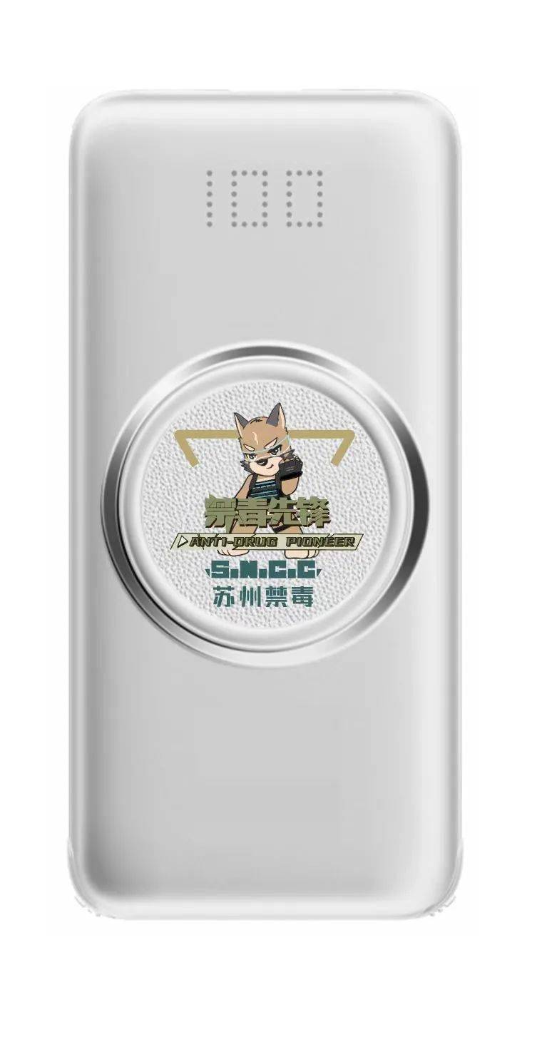 三,除排名奖外,如下图所示,大转盘奖品还有苏州禁毒水杯,苏小禁玩偶