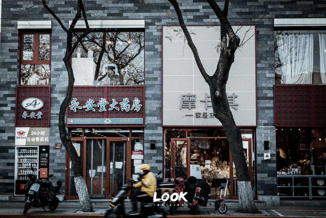 北京复古街区指南熟悉的东四北大街北京look