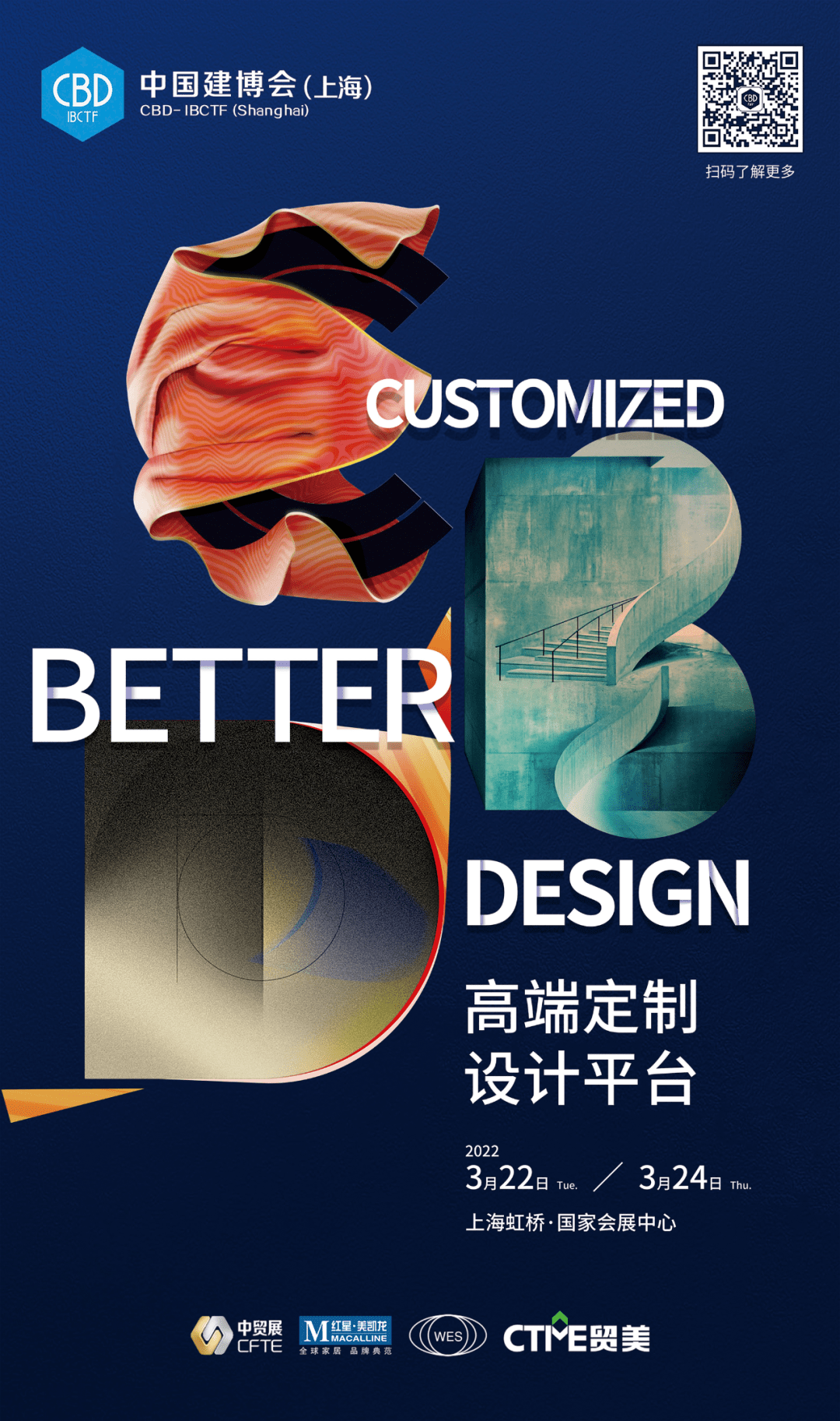 cbd上海虹桥 | 你上心,所以我上新.2022主kv强势亮相!_展会_定制_设计