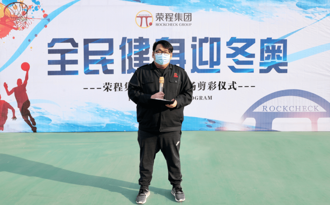 打卡新球场吧~副会长么同磊现场助阵荣程青年联合会会长张锡尧,同时