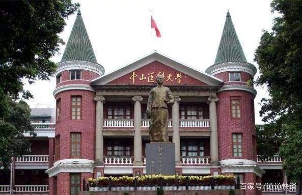 中山大学医学院和南方医科大学，谁就业更好？这个没有悬念_实力_