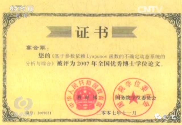 从中专生到院士，从工人到科学家，这是哈工大最年轻博导的30年