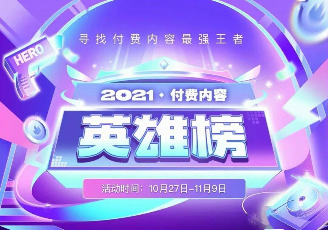 抖音VS快手VS腾讯，微短剧付费谁能捷足先登？