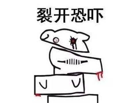 因为“我心态炸了”是形容自己心态崩溃，所以“我裂开了”也沿用着这个意思。