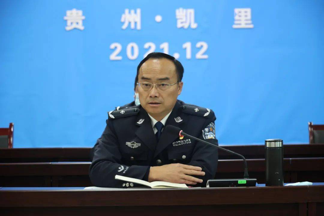 凯里监狱召开黔东南州人民检察院巡回检察组动员部署会议