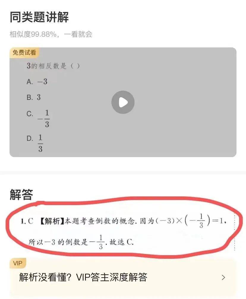 拍照搜题再被教育部点名!部分app已经更名