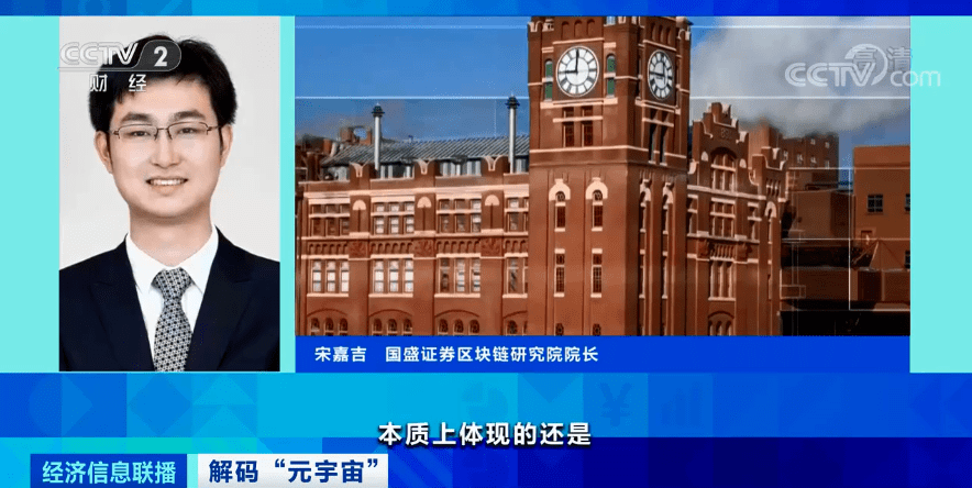 “元宇宙”风口？有人10天收入160万元，有人2740万买一块虚拟土地