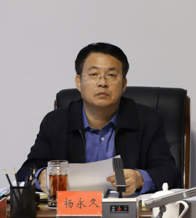 关注杨永久主持召开书记专题会安排部署乡村振兴相关工作