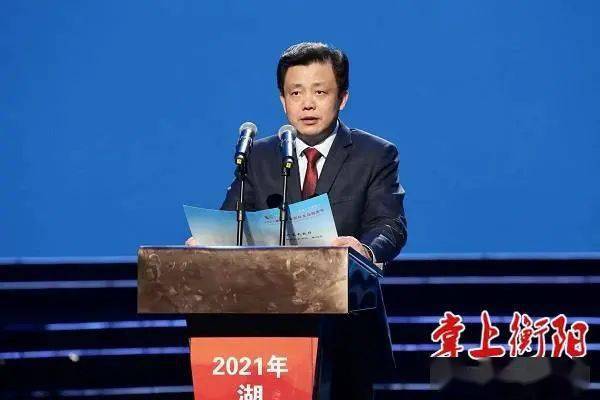 "湘"遇南岳76丨2021湖南国际文化旅游节在南岳区开幕_衡阳_秦国文