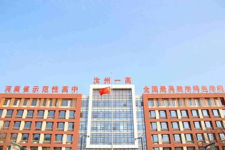 汝州一高举行国家公祭日主题升旗仪式