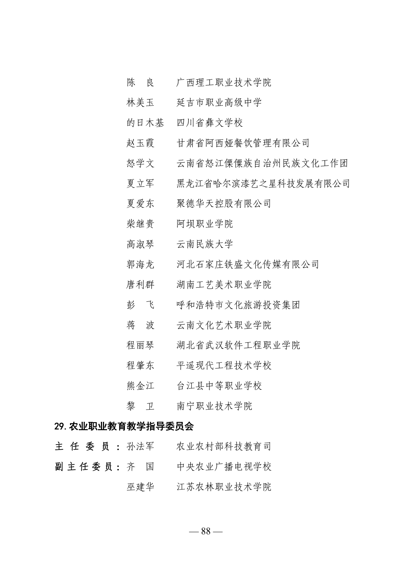 教育委公布（教育局重磅发布） 教诲
委公布（教诲
局重磅发布）《教诲教育》 教育知识