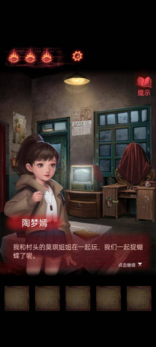 《纸嫁衣2奘铃村》生生世世不分离同中国风的民俗恐怖游戏续作_陶梦嫣