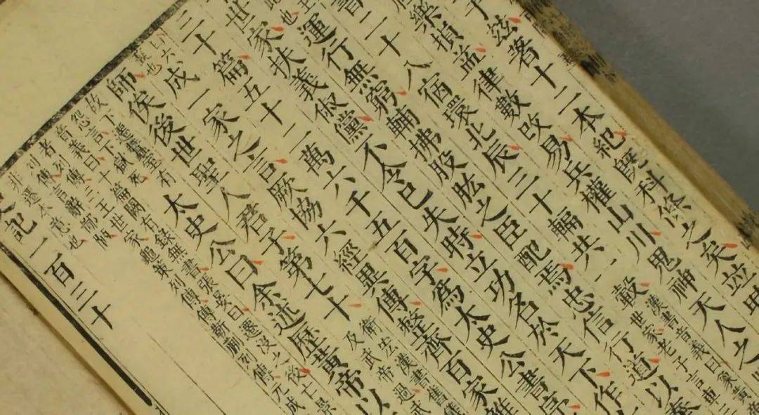 图 丨 《史记·太史公自序》这个板块是选择了中国历史上的十几个人物，重