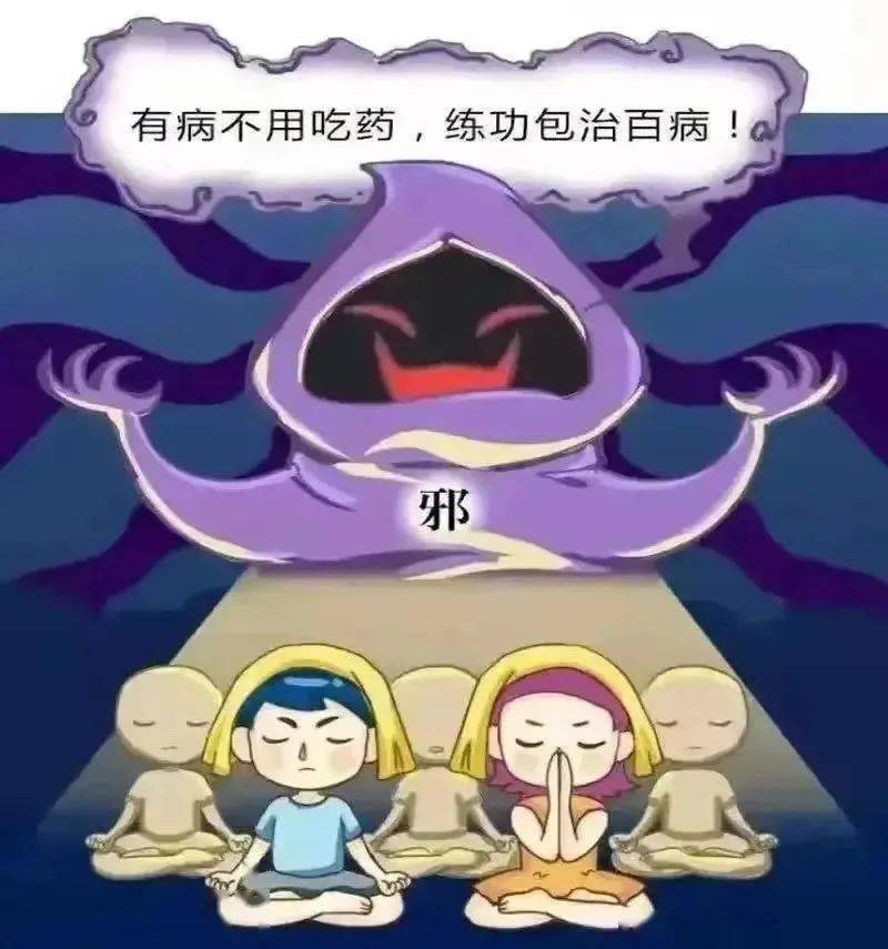 邪教组织有哪些?